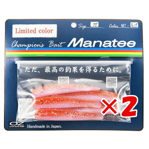 【 まとめ買い ×2個セット 】 「 ワーム オンスタックルデザイン マナティー 75サイズ MT-L15 オレンジイワシ 」 【 送料無料 】 【 楽天 月間MVP & 月間優良ショップ ダブル受賞店 】 釣具 釣り