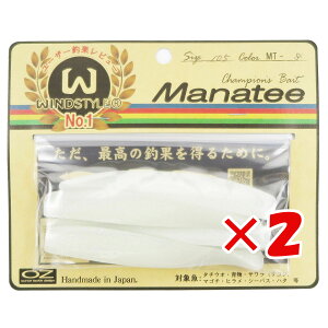 【 まとめ買い ×2個セット 】 「 ワーム オンスタックルデザイン マナティー 105サイズ MT-8 スーパーグロー 」 【 送料無料 】 【 楽天 月間MVP & 月間優良ショップ ダブル受賞店 】 釣具 釣り具