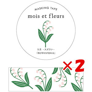 y ܂Ƃߔ ×2Zbg z u GR~[ }XLOe[v mois et fleurs XY suzuran MOF-205 v y  z y yV MVP & ԗDǃVbv _uܓX z