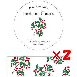 y ܂Ƃߔ ×2Zbg z u GR~[ }XLOe[v mois et fleurs }XLOe[v checkerberry MOF-212 v y  z y yV MVP & ԗDǃVbv _uܓX z