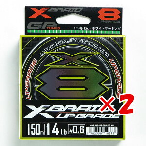 y ܂Ƃߔ ×2Zbg z u  YGK GbNXuCh X-Braid AbvO[h X8 150m 0.6 14LB v y  z y yV MVP & ԗDǃVbv _uܓX z ދ ނ ނ