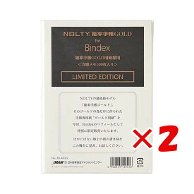 【 まとめ買い ×2個セット 】 「 日本能率協会 リフィル 能率手帳GOLD用紙採用 方眼メモ100枚入り A5 クリーム A5453G 」 【 楽天ランキング1位 】【 楽天 月間MVP & 月間優良ショップ ダブル受賞店 】