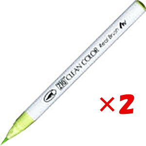 �y �܂Ƃߔ��� ×2�Z�b�g �z �u ���| �J���[�M�y�� ZIG�N���[���J���[���A���u���b�V��045 �y�[���O���[�� RB6000AT-045 �v �y �������� �z �y �y�V ����MVP & ���ԗD�ǃV���b�v �_�u����ܓX �z