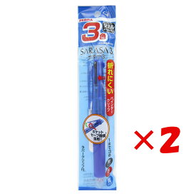 【 まとめ買い ×2個セット 】 「 ゼブラ サラサ3 青軸 0.5mm P-J3J2-BL 」 【 楽天 月間MVP & 月間優良ショップ ダブル受賞店 】