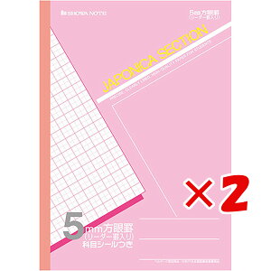【 まとめ買い ×2個セット 】 「 ショウワノート ジャポニカセクション 5mm方眼+字 桃 B5 JS5P 」 【 送料無料 】 【 楽天 月間MVP & 月間優良ショップ ダブル受賞店 】