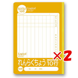 【 まとめ買い ×2個セット 】 「 ナカバヤシ ノート 連絡帳抗ウイルスB530枚 B5 イエロー NB52-R10G 」 【 楽天 月間MVP & 月間優良ショップ ダブル受賞店 】