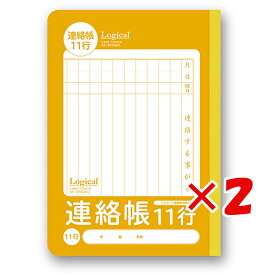 【 まとめ買い ×2個セット 】 「 ナカバヤシ ノート 連絡帳抗ウイルスA530枚 A5 イエロー NA52-R11G 」 【 楽天 月間MVP & 月間優良ショップ ダブル受賞店 】