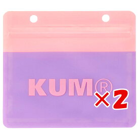 【 まとめ買い ×2個セット 】 「 レイメイ藤井 ジッパーバッグ KUM ジッパーバッグ Sサイズ パープル KM231V 」 【 楽天 月間MVP & 月間優良ショップ ダブル受賞店 】