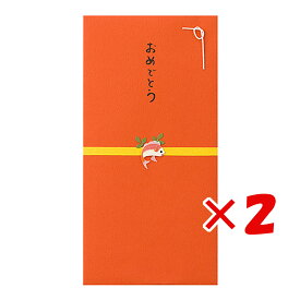 1000円ポッキリ 送料無料 【 まとめ買い ×2個セット 】 「 ミドリ 金封 おめでとう 鯛柄 25256 」 【 楽天 月間MVP & 月間優良ショップ ダブル受賞店 】