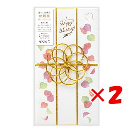 1000円ポッキリ 送料無料 【 まとめ買い ×2個セット 】 「 ミドリ 金封 金封 結婚祝い 透かし 花びら 25530 」 【 楽天 月間MVP & 月間優良ショップ ダブル受賞店 】