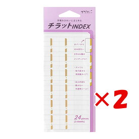 【 まとめ買い ×2個セット 】 「 ミドリ インデックスラベル 数字金 82320 」 【 楽天 月間MVP & 月間優良ショップ ダブル受賞店 】