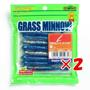 【 まとめ買い ×2個セット 】 「 エコギア Ecogear ワーム グラスミノー L 3-1/4インチ #168 」 【 送料無料 】 【 楽天 月間MVP & 月間優良ショップ ダブル受賞店 】 釣具 釣り具 釣り用品