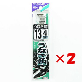 【 まとめ買い ×2個セット 】 「 釣り 針 SASAME ささめ針 うなぎ 針 茶 糸付 針:13 ハリス:4 」 【 楽天 月間MVP & 月間優良ショップ ダブル受賞店 】 釣具 釣り具 釣り用品