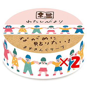 y ܂Ƃߔ ×2Zbg z u Ð쎆H }XLOe[v 킽т ܂񂮃e[v Ȃ悵 QMT63 v y yV MVP & ԗDǃVbv _uܓX z