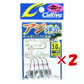 【 まとめ買い ×2個セット 】 「 OWNER オーナー カルティバ アジ弾丸 3.0g JH-84 No.11779 」 【 楽天 月間MVP & 月間優良ショップ ダブル受賞店 】 釣具 釣り具 釣り用品