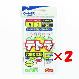 【 まとめ買い ×2個セット 】 「 OWNER オーナー テトラ穴釣仕掛 テトラ伊勢尼 5-3号 」 【 楽天 月間MVP & 月間優良ショップ ダブル受賞店 】 釣具 釣り具 釣り用品