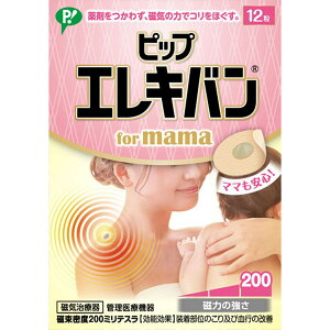 �y �܂Ƃߔ���20�Z�b�g �z �u�s�b�v �G���L�o�� for mama 12���� �v �y �������� �z �y �y�V�����L���O1�� �z �y �y�V ����MVP & ���ԗD�ǃV���b�v �_�u����ܓX �z