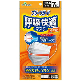 「 マスク プリーツガード 呼吸快適マスク 個別包装 小さめサイズ 7枚入 」 【 楽天 月間MVP & 月間優良ショップ ダブル受賞店 】