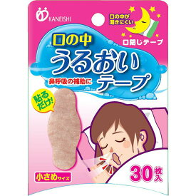 「 口の中うるおいテープ 小さめサイズ 30枚入 」 【 楽天 月間MVP & 月間優良ショップ ダブル受賞店 】