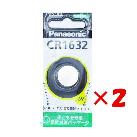 【 まとめ買い ×2個セット 】 「 Panasonic CR1632 リチウム電池 」 【 楽天 月間MVP & 月間優良ショップ ダブル受賞店 】 釣具 釣り具 釣り用品