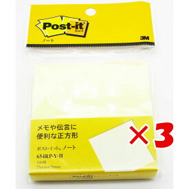 【 まとめ買い ×3個セット 】 「 ふせん 付箋ノート ポストイット 75mm×75mm イエロー 」 【 送料無料 】 【 楽天 月間MVP & 月間優良ショップ ダブル受賞店 】