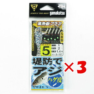 y ܂Ƃߔ ×3Zbg z u K}Jc Gamakatsu hAWTrL nQ WvX 5 nX1 S157 v y  z y yV MVP & ԗDǃVbv _uܓX z ދ ނ 