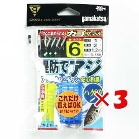 【 まとめ買い ×3個セット 】 「 ガマカツ Gamakatsu 堤防アジサビキ ハゲ皮 カゴプラス 6号 ハリス1号 S158 」 【 楽天 月間MVP & 月間優良ショップ ダブル受賞店 】 釣具 釣り具 仕掛 仕掛け サビキ釣り 釣り用品