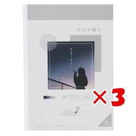 【 まとめ買い ×3個セット 】 「 方眼ノート ブルーエモーショナルST B5 学習ノート 夜に溶ける 」 【 送料無料 】 【 楽天 月間MVP & 月間優良ショップ ダブル受賞店 】