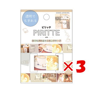 y ܂Ƃߔ ×3Zbg z u J~IWp }XLOe[v PIRITTE CAFE 201776 v y  z y yV MVP & ԗDǃVbv _uܓX z