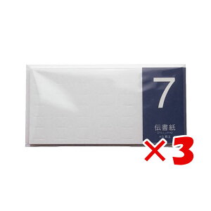 �y �܂Ƃߔ��� ×3�Z�b�g �z �u �R�N ��M� �`����no.7 HS�扤 351347 �v �y �������� �z �y �y�V ����MVP & ���ԗD�ǃV���b�v �_�u����ܓX �z