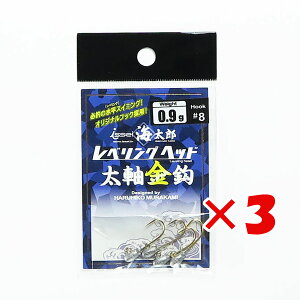 �y �܂Ƃߔ��� ×3�Z�b�g �z �u �ꐽ �C���Y Issei Umitaro ���x�����O�w�b�h �������j #8 0.9g �v �y �������� �z �y �y�V ����MVP & ���ԗD�ǃV���b�v �_�u����ܓX �z �ދ� �ނ�� �ނ�p�i