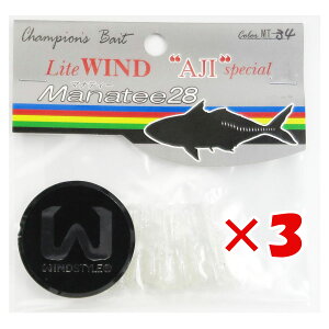 【 まとめ買い ×3個セット 】 「 ワーム オンスタックルデザイン マナティー 28サイズ MT-34 クリアシラス 」 【 送料無料 】 【 楽天 月間MVP & 月間優良ショップ ダブル受賞店 】 釣具 釣り具