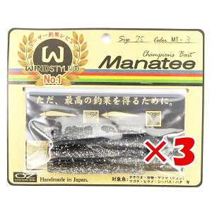 【 まとめ買い ×3個セット 】 「 ワーム オンスタックルデザイン マナティー 75サイズ MT-3 シルバーシャッド 」 【 送料無料 】 【 楽天 月間MVP & 月間優良ショップ ダブル受賞店 】 釣具 釣り