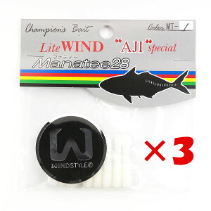 【 まとめ買い ×3個セット 】 「 ワーム オンスタックルデザイン マナティー 28サイズ MT-1 パールホワイト 」 【 送料無料 】 【 楽天 月間MVP & 月間優良ショップ ダブル受賞店 】 釣具 釣り具