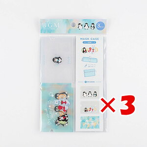 y ܂Ƃߔ ×3Zbg z u r[W[G }XN[P[X Aj}YBL BMK-C001 v y  z y yV MVP & ԗDǃVbv _uܓX z