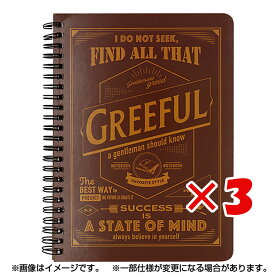 【 まとめ買い ×3個セット 】 「 Hmmm!?&Greeful ノート Greefulリングノート A5 7mm罫 ブラウン GR644493 」 【 楽天 月間MVP & 月間優良ショップ ダブル受賞店 】