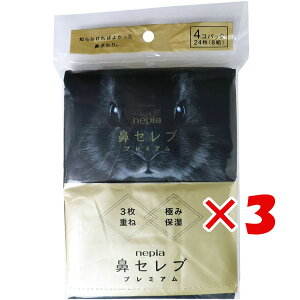 y ܂Ƃߔ ×3Zbg z u lsA @Zu v~A 3d ɂݕێ |PbgeBV 24 i8gj×4pbN v y  z y yVLO1 zy yV MVP & ԗD