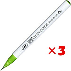 �y �܂Ƃߔ��� ×3�Z�b�g �z �u ���| �J���[�M�y�� ZIG�N���[���J���[���A���u���b�V��041 ���C�g�O���[�� RB6000AT-041 �v �y �������� �z �y �y�V ����MVP & ���ԗD�ǃV���b�v �_�u����ܓX �z