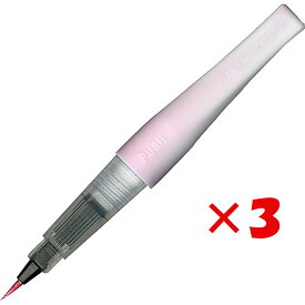 【 まとめ買い ×3個セット 】 「 呉竹 カラー筆ペン ZIG メモリーシステム ウインク オブ ステラ ブラッシュ II GL.PINK DAI151-021S 」 【 送料無料 】 【 楽天 月間MVP & 月間優良ショップ ダブル受賞店 】
