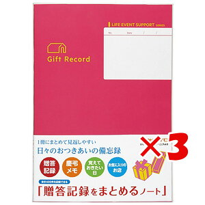 y ܂Ƃߔ ×3Zbg z u RN L^܂Ƃ߂m[g LESR103 v y  z y yV MVP & ԗDǃVbv _uܓX z