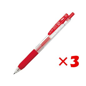 【 まとめ買い ×3個セット 】 「 ゼブラ ボールペン サラサクリップ 0.5 赤 JJ15-R サラサ 0.5mm sarasa 」 【 楽天 月間MVP & 月間優良ショップ ダブル受賞店 】