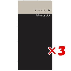 【 まとめ買い ×3個セット 】 「 ダイゴー 手帳 HP チェックリスト24 ブラック C5112 」 【 楽天 月間MVP & 月間優良ショップ ダブル受賞店 】