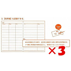 y ܂Ƃߔ ×3Zbg z u _CS[ }XLOe[v v}X Book mark Point index 8 N1827 v y  z y yV MVP & ԗDǃVbv _uܓX z