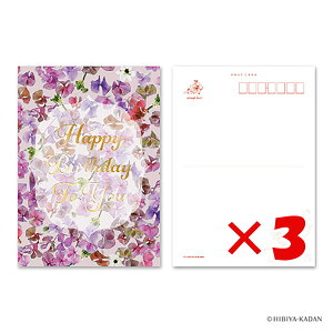 y ܂Ƃߔ ×3Zbg z u _CS[ |XgJ[h Happy birthday-7 N7762 v y  z y yV MVP & ԗDǃVbv _uܓX z