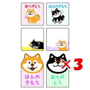 y ܂Ƃߔ ×3Zbg z u pCubN ӂ V[gӂ  Ă LS00695 v y  z y yV MVP & ԗDǃVbv _uܓX z