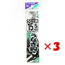 【 まとめ買い ×3個セット 】 「 釣り 針 SASAME ささめ針 うなぎ 針 茶 糸付 針:15 ハリス:5 」 【 楽天 月間MVP & 月間優良ショップ ダブル受賞店 】 釣具 釣り具 釣り用品