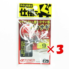 【 まとめ買い ×3個セット 】 「 OWNER オーナー ワカサギ時短オモリ 9g 」 【 楽天 月間MVP & 月間優良ショップ ダブル受賞店 】 釣具 釣り具 釣り用品