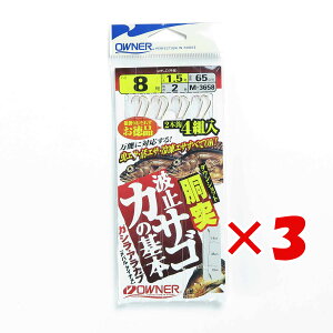 【 まとめ買い ×3個セット 】 「 オーナー OWNER 胴突波止カサゴノ基本 8-1.5 」 【 楽天 月間MVP & 月間優良ショップ ダブル受賞店 】 釣具 釣り具 釣り用品