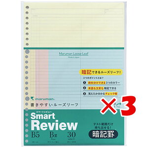 y ܂Ƃߔ ×3Zbg z u }} [Y[t [Y[t ËLr6mm ~bNX B5 L1245-99 v y  z y yV MVP & ԗDǃVbv _uܓX z