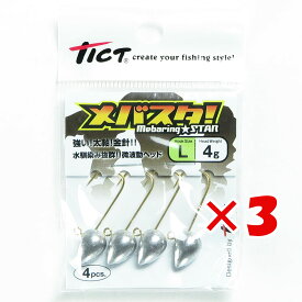 【 まとめ買い ×3個セット 】 「 ジグヘッド ティクト TICT メバスタ! Lサイズ 4.0g 」 【 楽天 月間MVP & 月間優良ショップ ダブル受賞店 】 釣具 釣り具 釣り用品